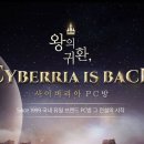 사이버리아 PC방 이미지