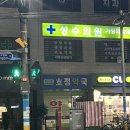호정약국 이미지