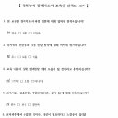평화누리 장례지도사 야간1기 만족도 후기