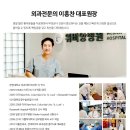 평택이편안요양병원 | 강북삼성병원 근처 암요양병원 똑똑하게 선택하는 7가지 핵심 체크리스트