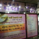 쁘리띠네일2호점