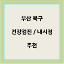 만덕속시원내과의원 네이버블로그