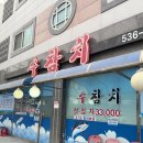 참치한점 네이버블로그