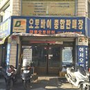 대명오토바이 이미지