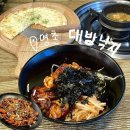 대방낙지.불쭈꾸미 이미지