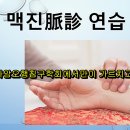 두항강통 치료 방법 - 비과학적 양의학 204 - 사암침, 사암침법, 정통사암침 이미지