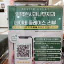 사과나무치과의원 | [실제치료후기] 인덕원 사과나무치과, 마취부터 사후관리까지 완벽!