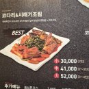 황금코다리무안점 | 비 오는 날 막걸리 무한리필까지? 무안코다리조림 제대로 즐긴 황금코다리 무안점 후기