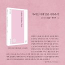 권현지 시인 첫 시집 『우리는 어제 만난 사이라서』 출간 이미지