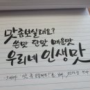 글쓰기책쓰기 - (150) 글쓰기의 맛/ EBS 프로듀스 김민태 이미지