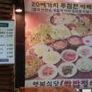 [속초] 행복식당 이미지