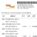 9월 27~28 설악산 특별산행 정산내역 이미지