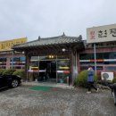 현풍곰탕식당 이미지