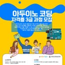 한국코딩융합교육원 이미지