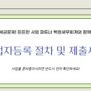 백청세무회계 이미지