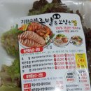 기찬수제족발