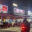 뚱이네포장마차 이미지