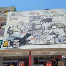 둘리게임랜드 이미지