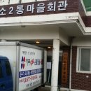 사기소리마을회관 이미지