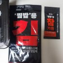 두찜 한우곱창실비김치찜 배달 내돈내산