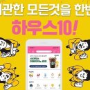 나노하우스