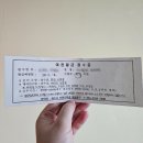여수시청민원실 | 여수 시청 행복민원실 : 여권 재발급 ✈️ | 준비물 및...발급상태조회 - 발급처리중일 때 여권 수령한 후기
