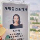 시티오씨엘랜드공인중개사사무소 이미지