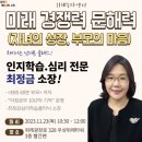 교원 위례송파센터