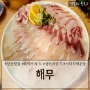 송원유치원 | 양산범어맛집 양산횟집 양산회마카세 &#39;해무&#39;