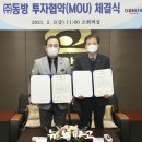 (주)동방물류센터 - 창원시 진해구 | (주)동방물류센터
