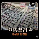 거품없는 가격의 으뜸플러스 덕소안경점_얼굴형에 맞는 여자 안경(블루라이트차단,안경,선글라스,투명...