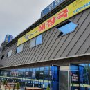 현수동해장국