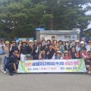 새마을카