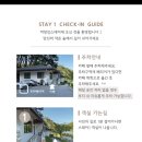 까망감스테이