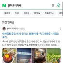 옥이네 | 방학동만두집 에서 즐기는 오마카세 “옥이네만두” 체험단 후기