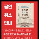 행복한 국악을 만나다 이미지