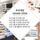 포쉬네일AK광명점 이미지