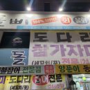 돌삐자연산회집