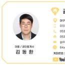 다이아공인중개사사무소 이미지