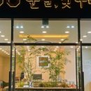 눈을맞추다 서귀포신시가지점 이미지