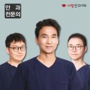 부천사랑안과의원 네이버블로그