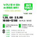 미리캔버스, 챗지피티 이미지