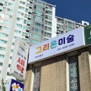 감성미술알록달록미술교습소
