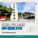 비내길 2구간 이미지