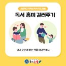 책과 함께하는 독서논술(고학년) 네이버블로그