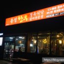 유성식당정육점 이미지