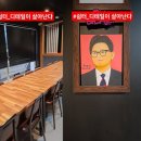 [???]한동훈 자봉 '쉼터'엔 대형 복사기와 초상화까지 (매일신문) 이미지