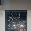 한방재경장어 이미지