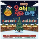 오마켓