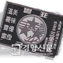 개명상회